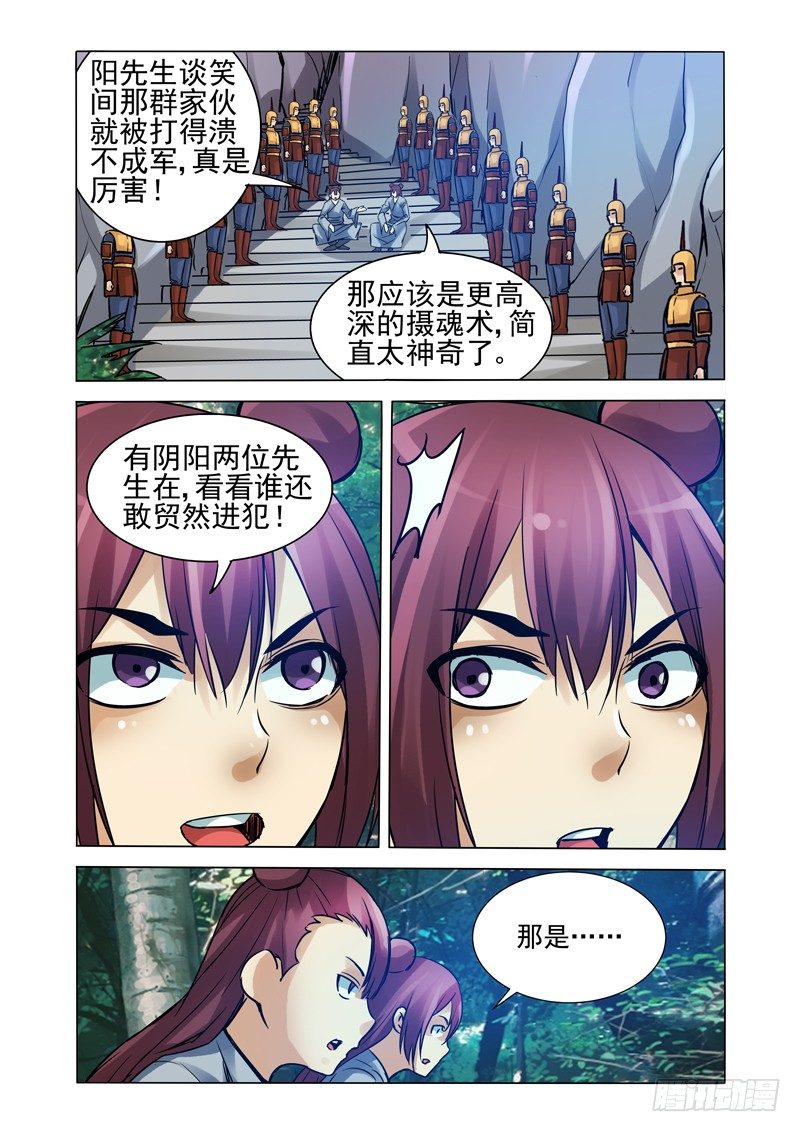 第一百二十三话 入山-第123话