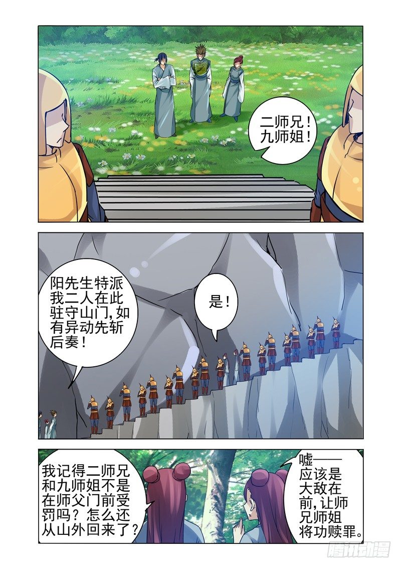 第一百二十三话 入山-第123话