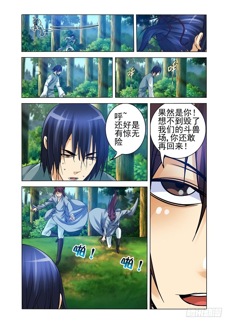 第一百二十三话 入山-第123话