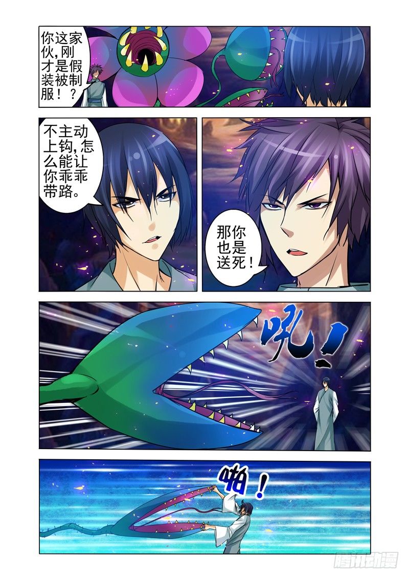 第一百二十五话 小空空？-第125话
