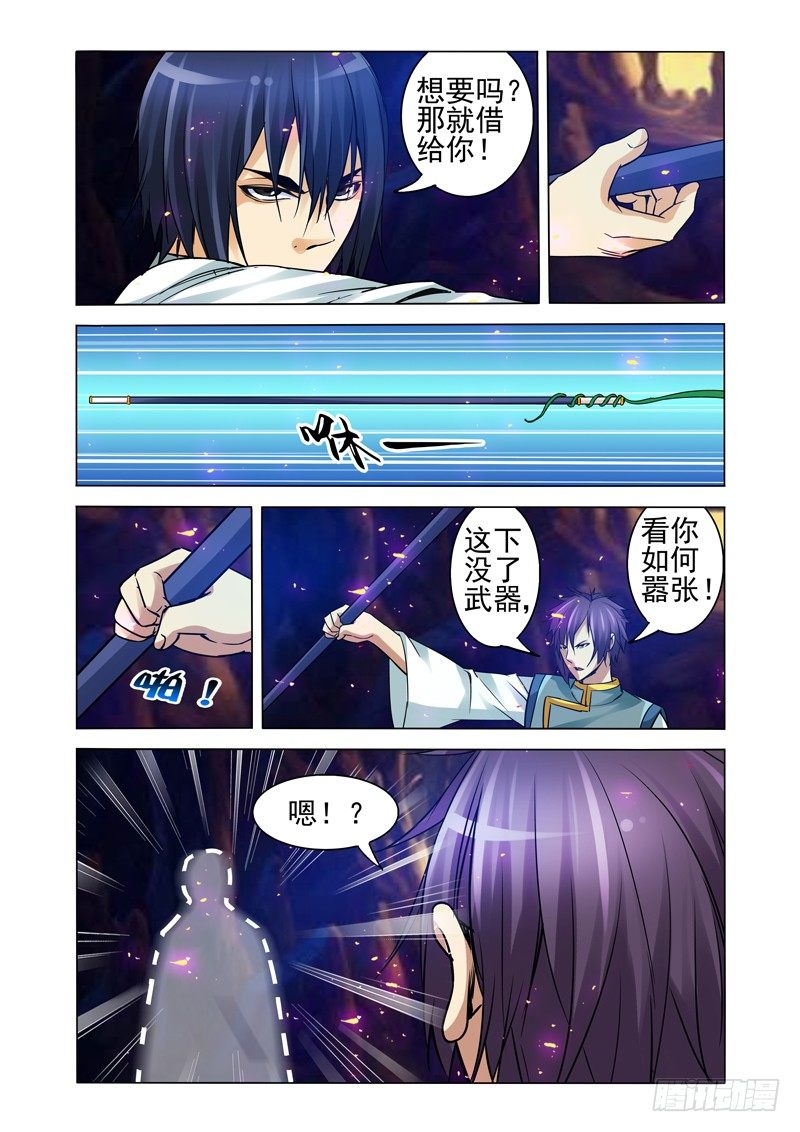第一百二十五话 小空空？-第125话