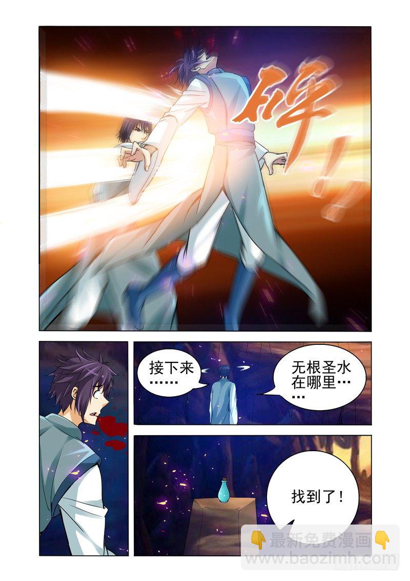 第一百二十五话 小空空？-第125话