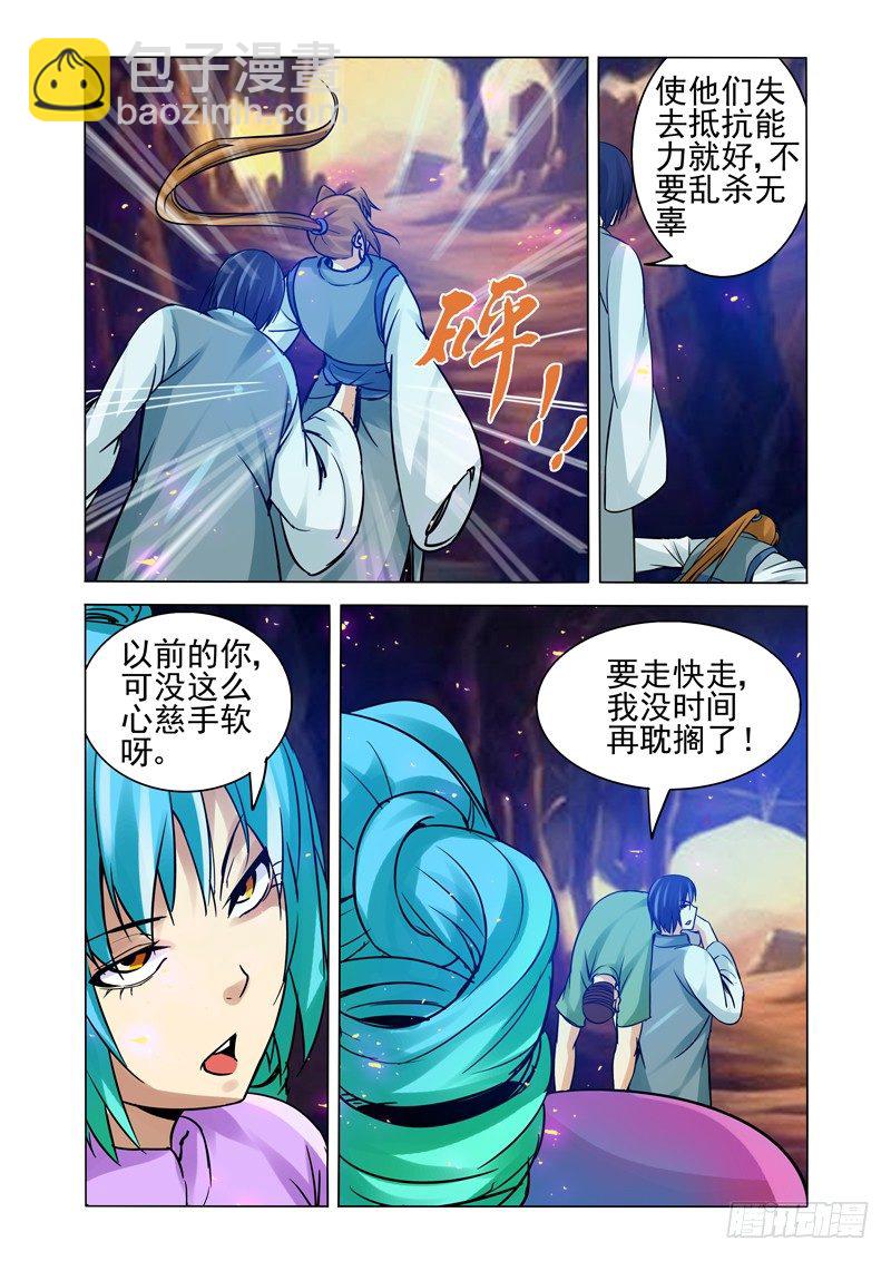 第一百二十七话 死亡缠绕-第127话
