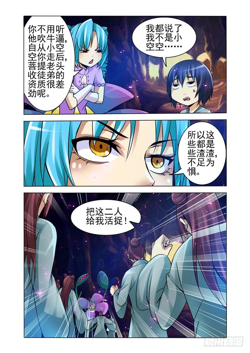 第一百二十七话 死亡缠绕-第127话