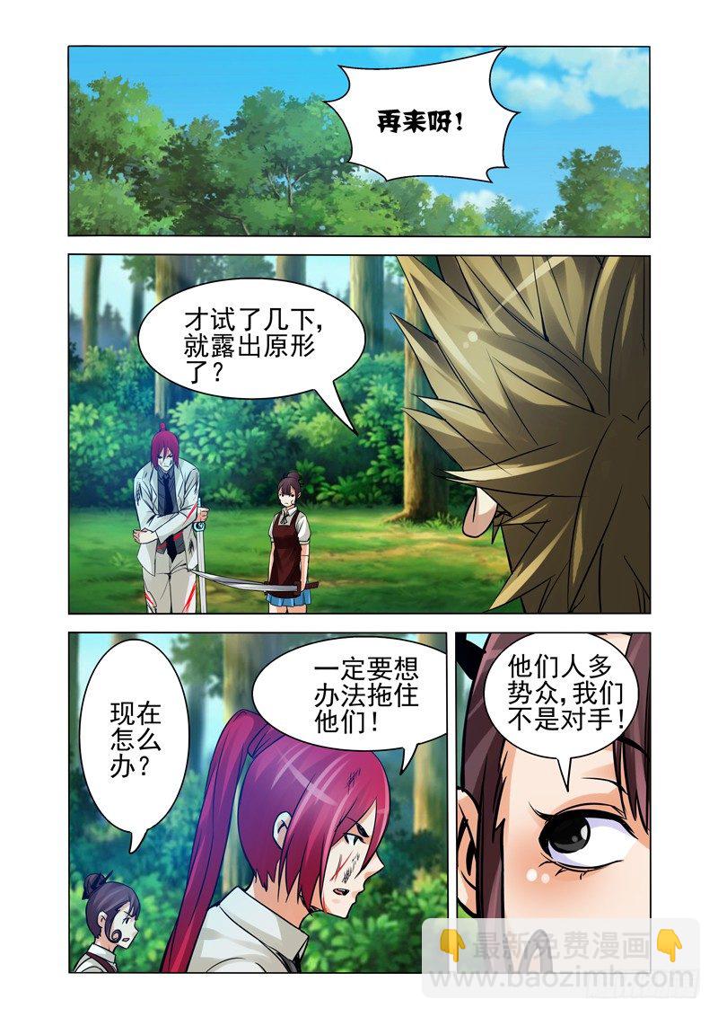 第一百二十九话 本能-第129话