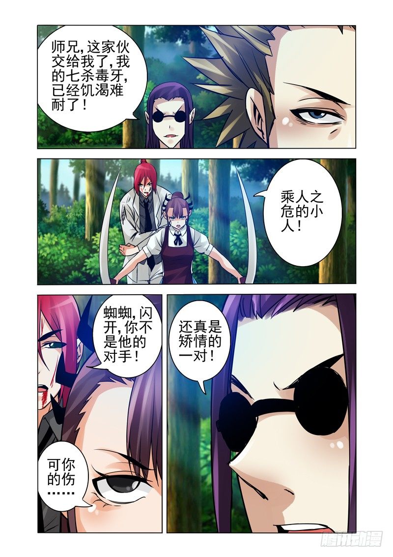 第一百二十九话 本能-第129话