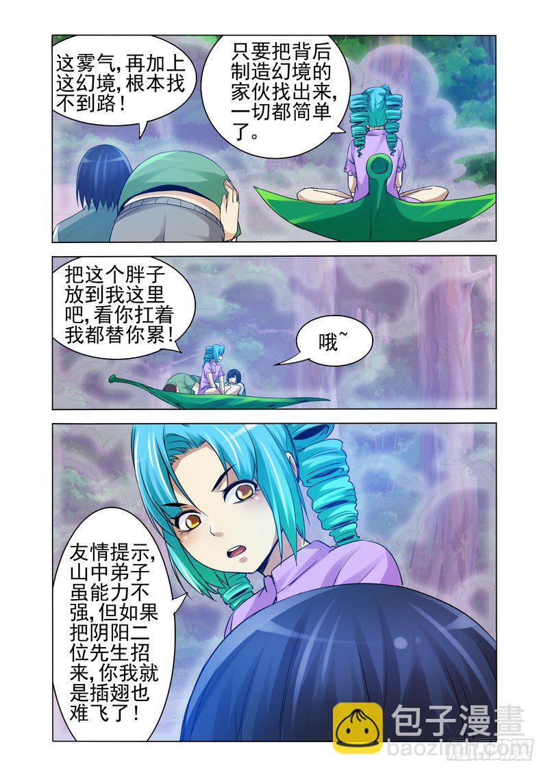 第一百二十九话 本能-第129话