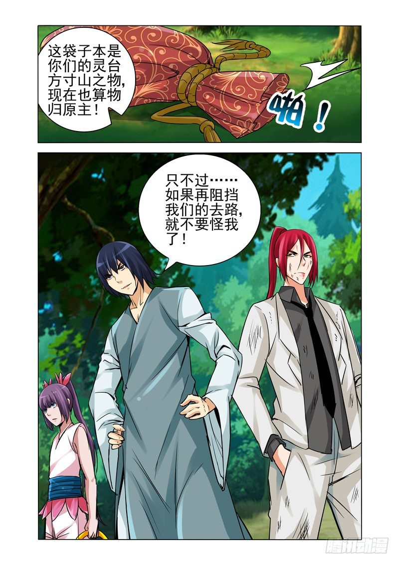 第一百三十一话 未雨绸缪-第131话