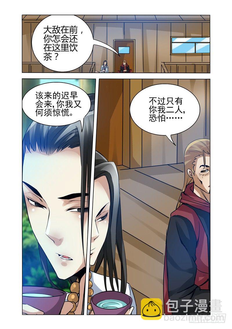第一百三十一话 未雨绸缪-第131话