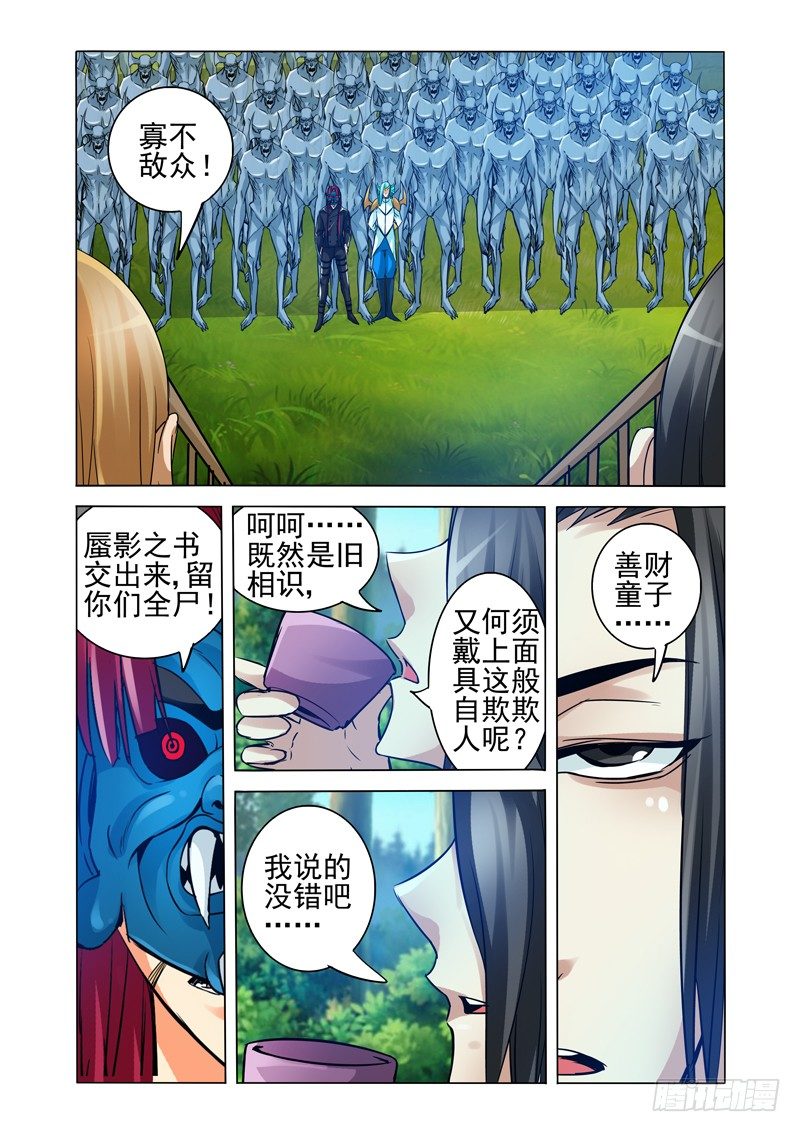 第一百三十一话 未雨绸缪-第131话