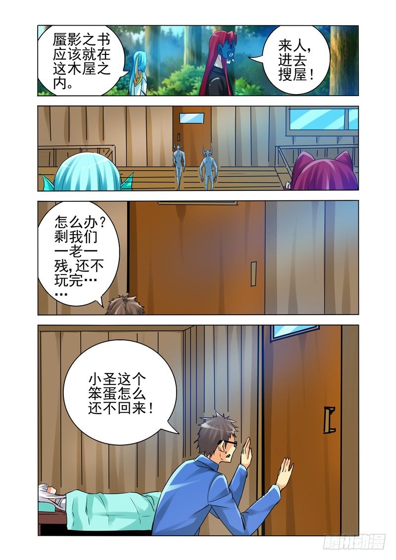 第一百三十三话 坚守-第133话