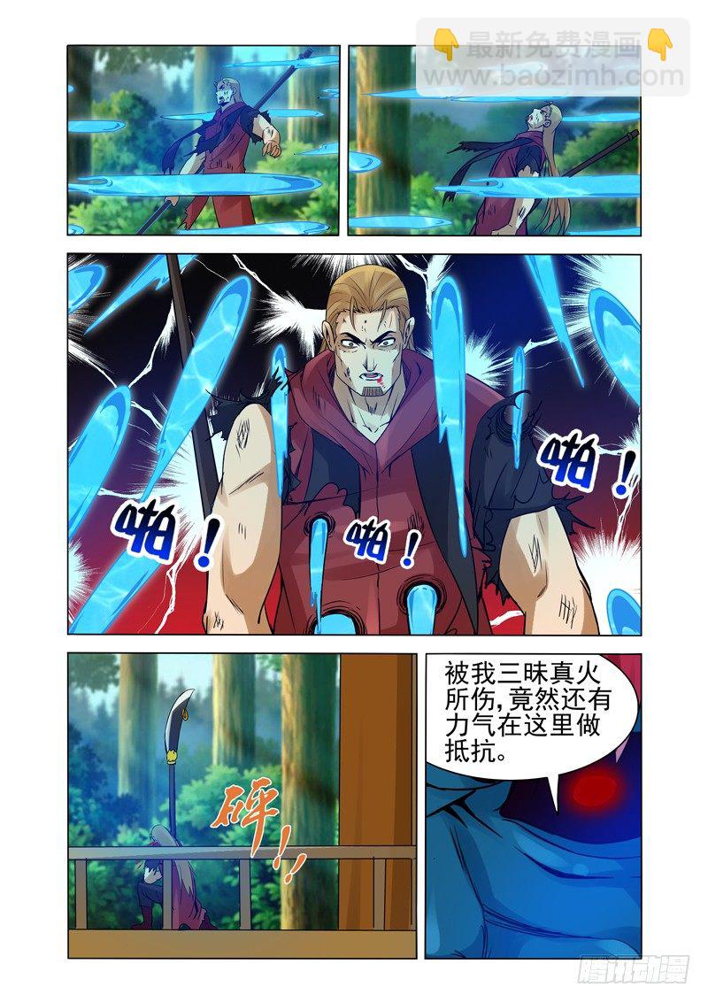 第一百三十三话 坚守-第133话