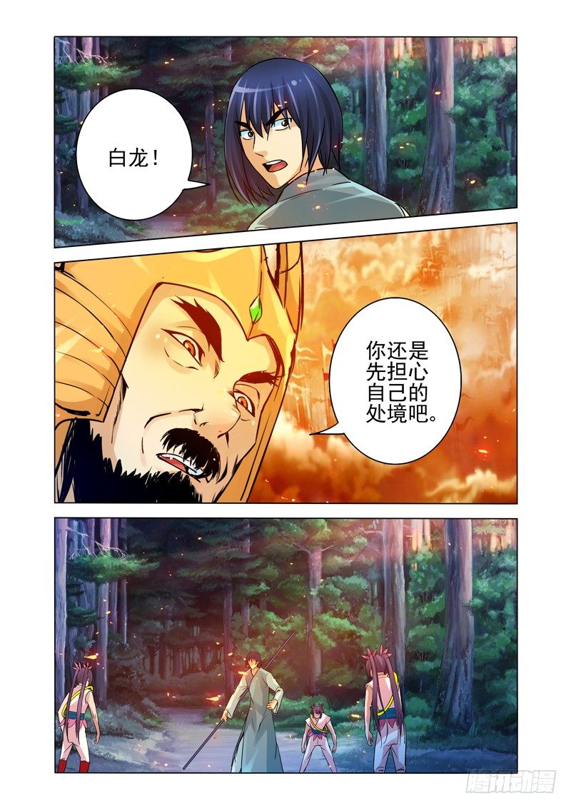 第一百三十五话 傀儡-第135话