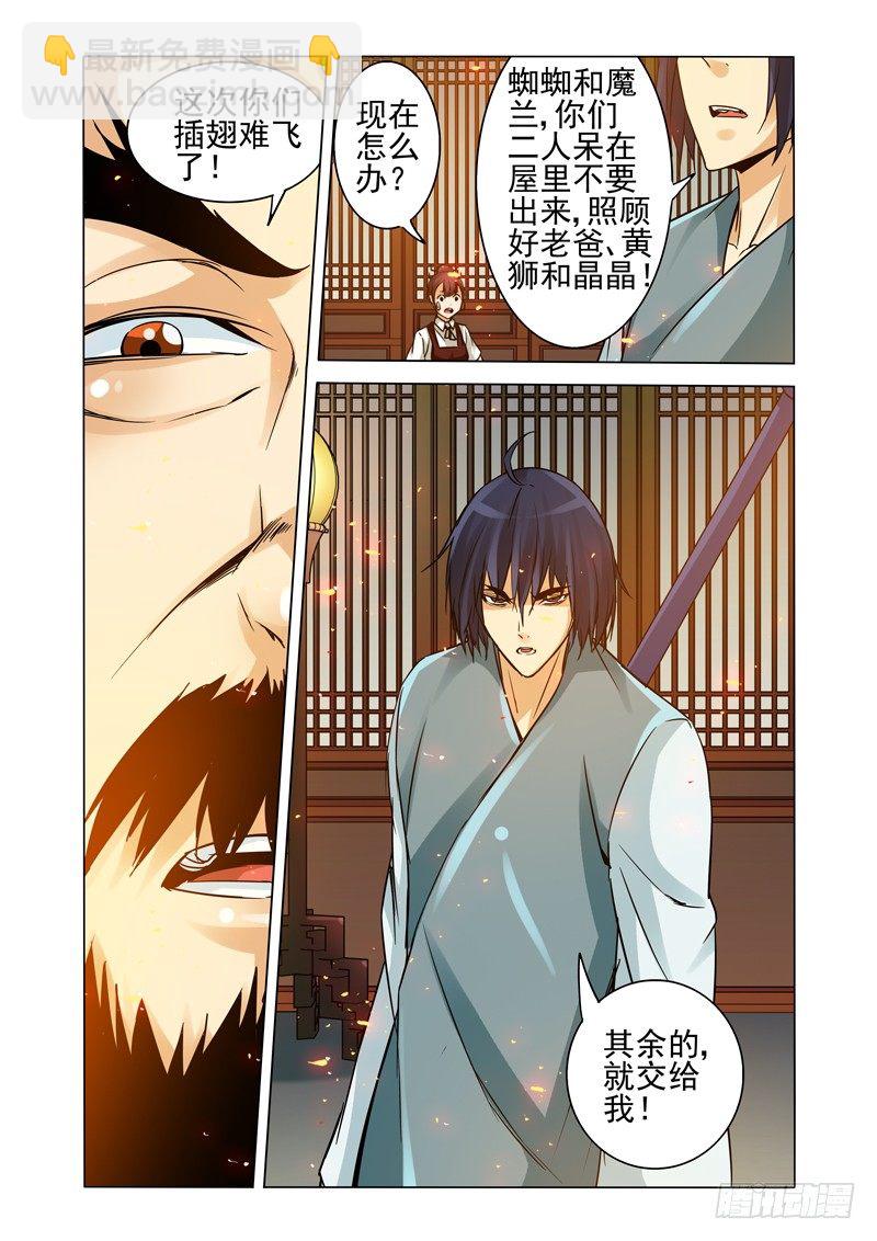 第一百三十五话 傀儡-第135话