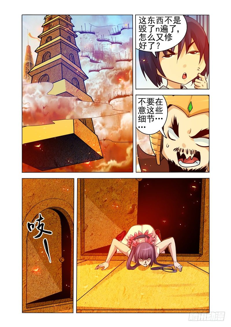 第一百三十五话 傀儡-第135话