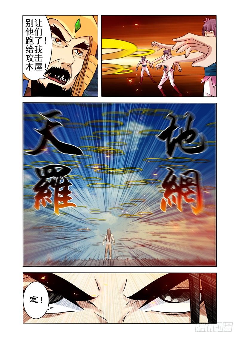 第一百三十七话 最后的束缚-第137话