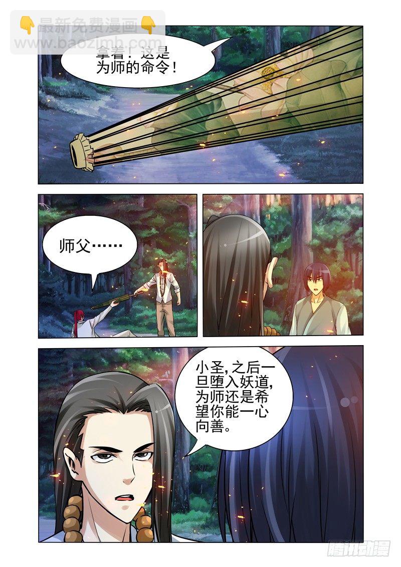 第一百三十七话 最后的束缚-第137话