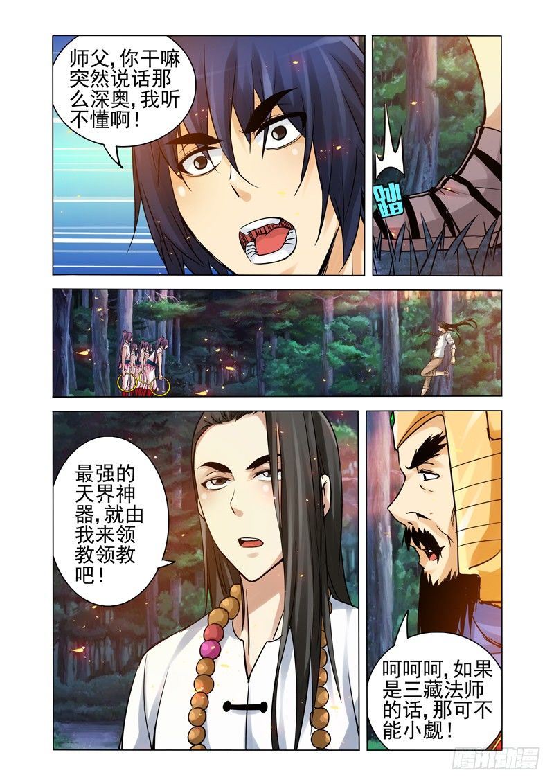 第一百三十七话 最后的束缚-第137话