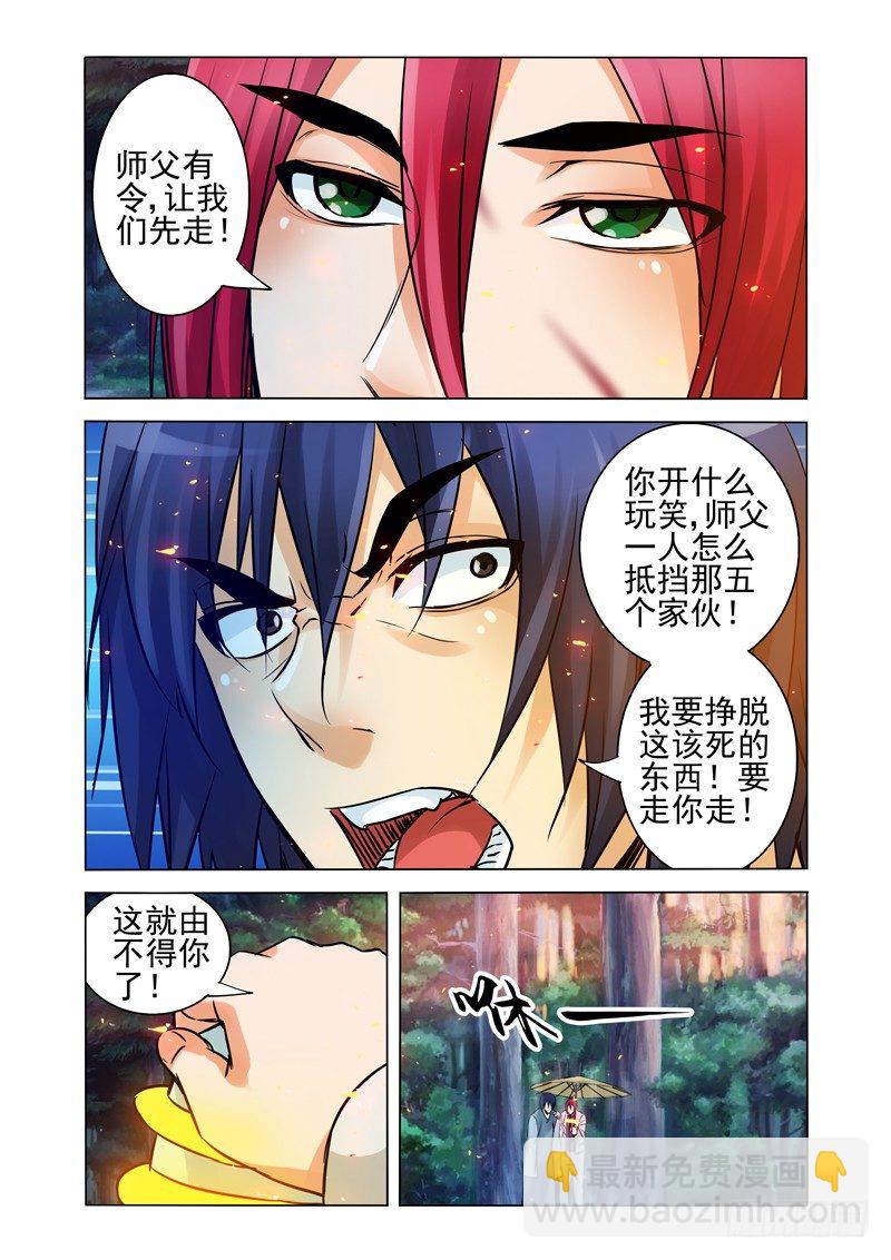 第一百三十七话 最后的束缚-第137话