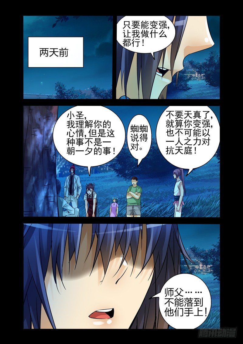 第一百三十九话 斩立决！-第139话