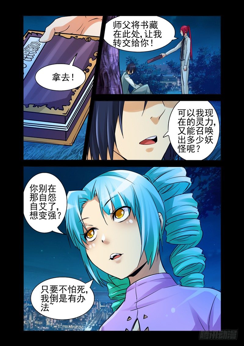第一百三十九话 斩立决！-第139话