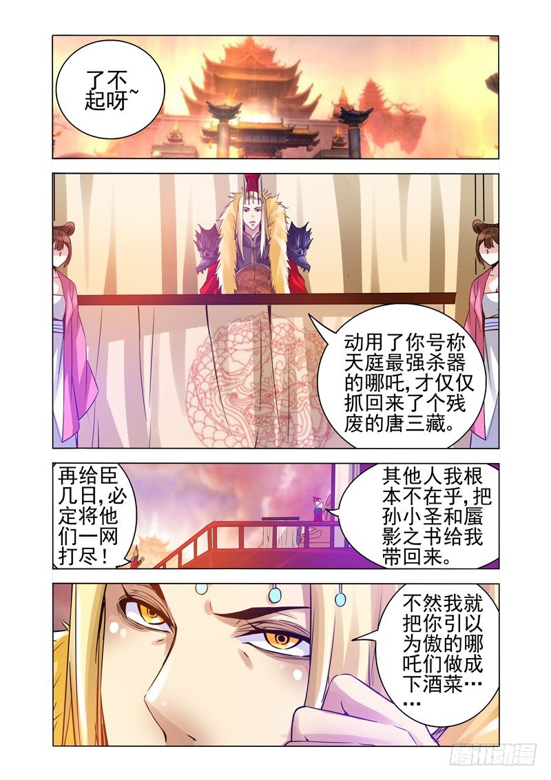 第一百三十九话 斩立决！-第139话