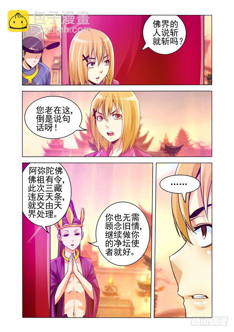 第一百三十九话 斩立决！-第139话