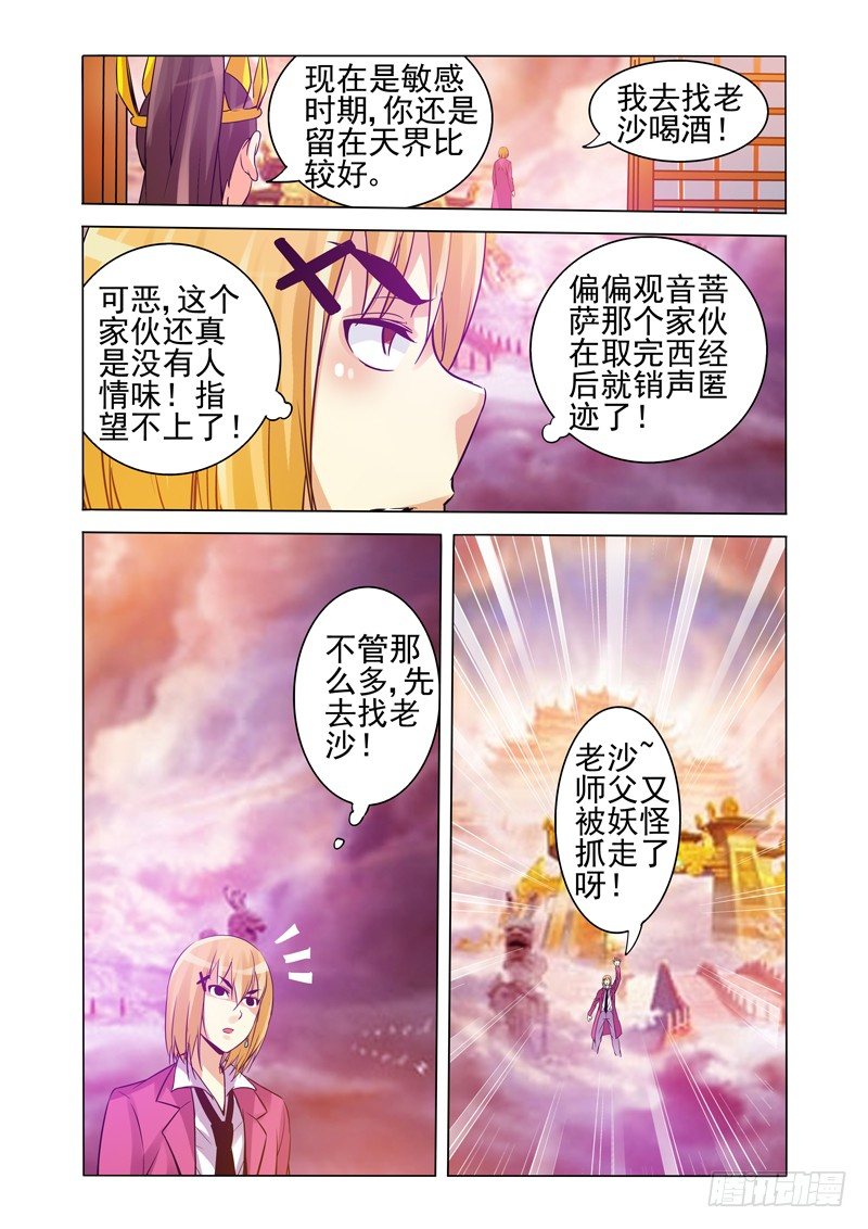 第一百三十九话 斩立决！-第139话