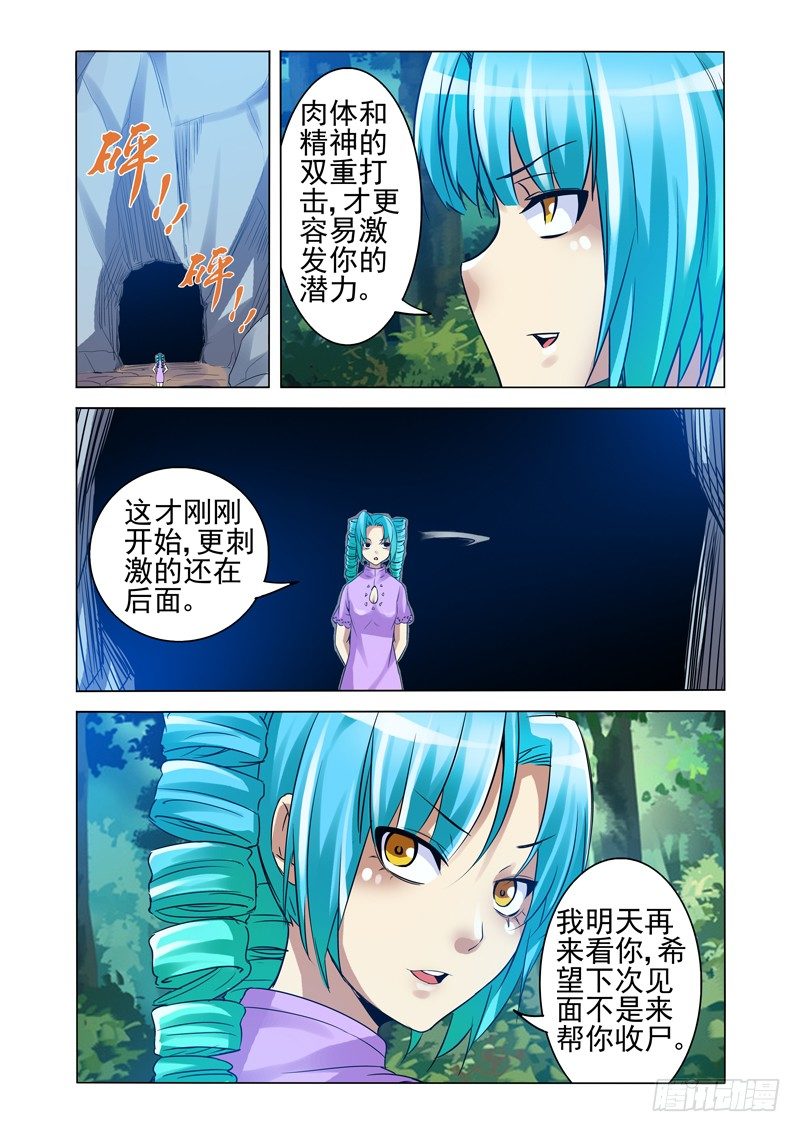 第一百三十九话 斩立决！-第139话