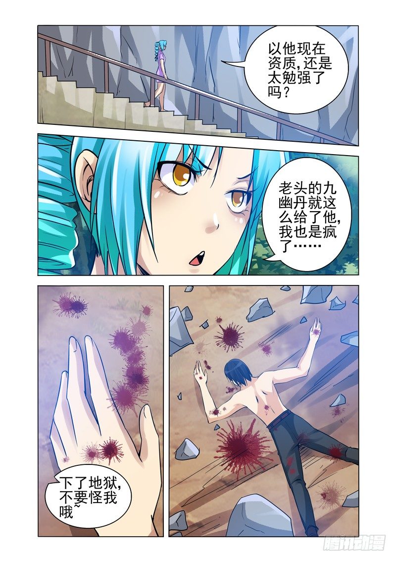第一百三十九话 斩立决！-第139话