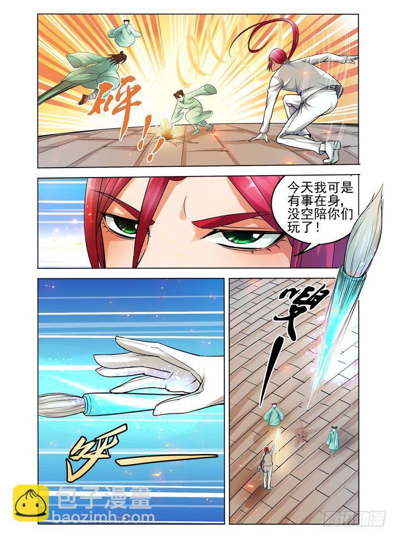 第十五话 门徒-第15话