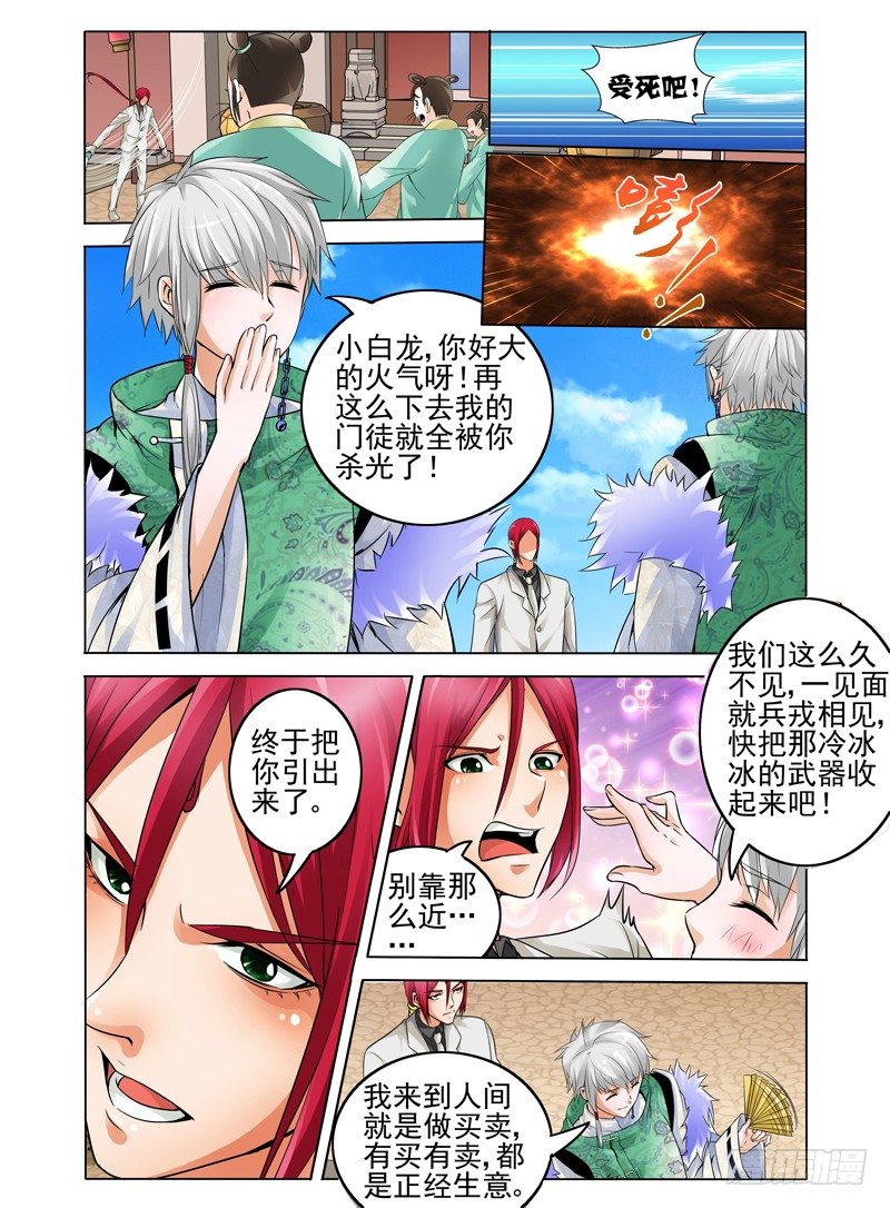 第十五话 门徒-第15话