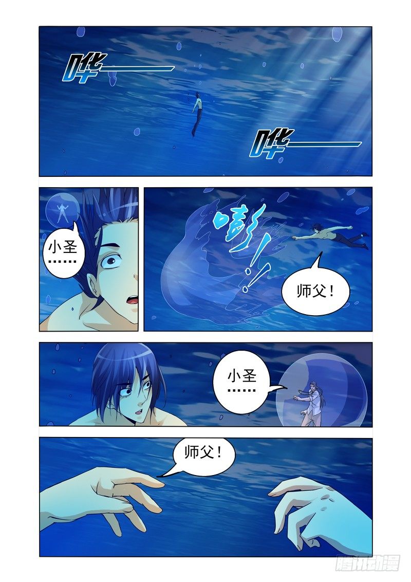 第一百四十一话 遗愿-第141话