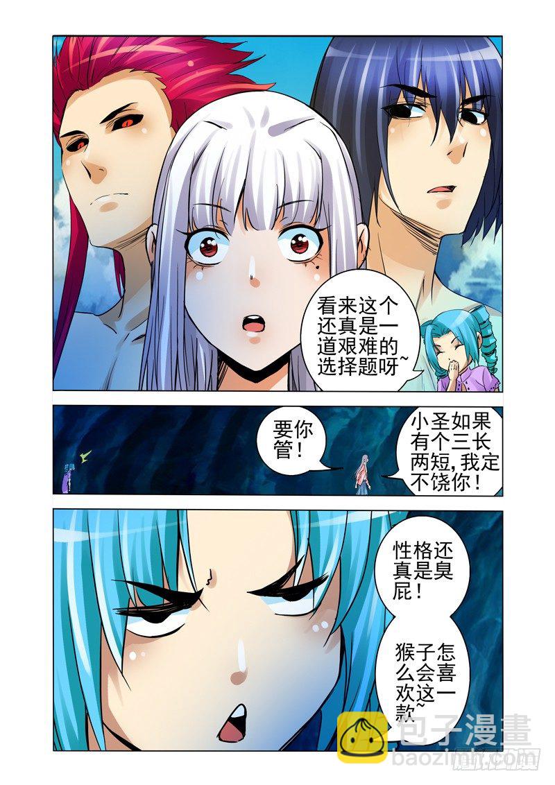 第一百四十一话 遗愿-第141话