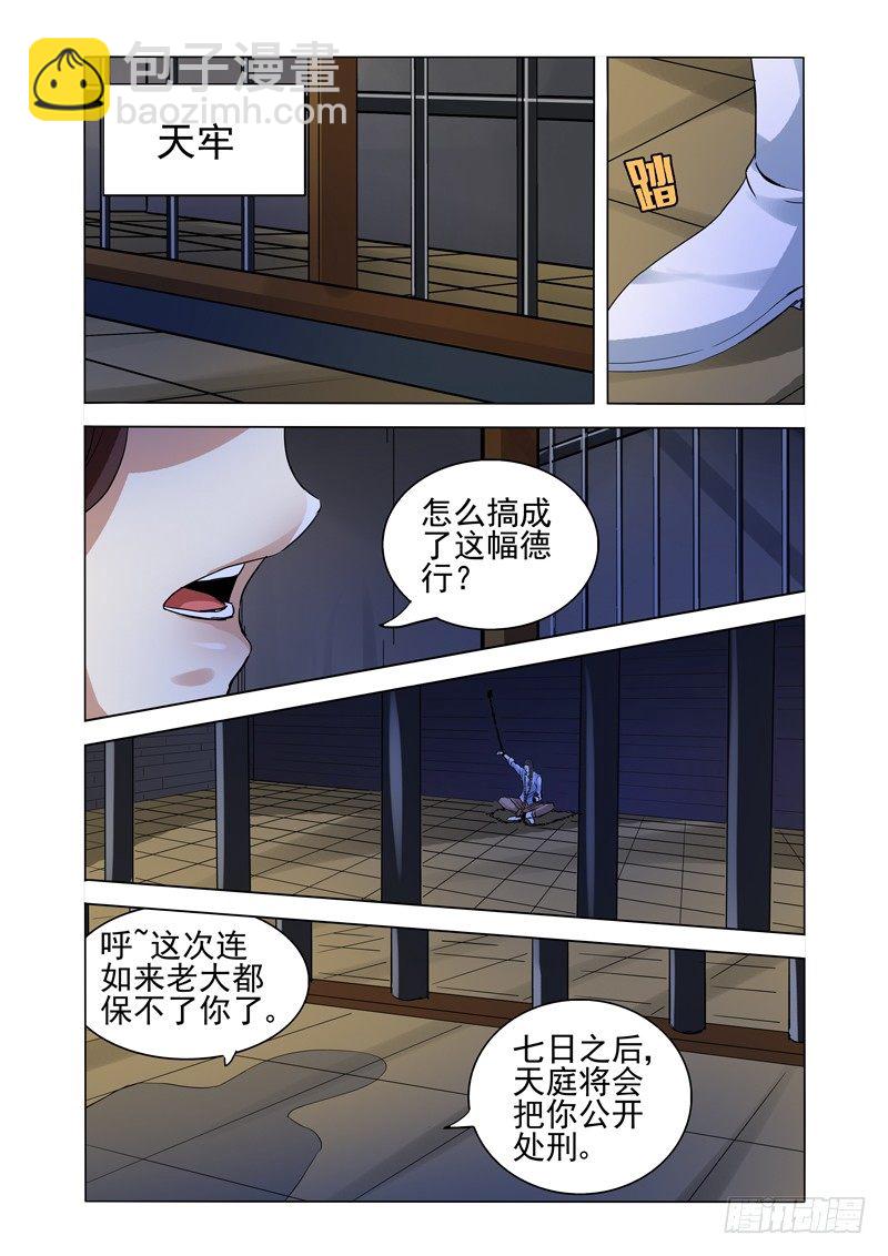 第一百四十一话 遗愿-第141话