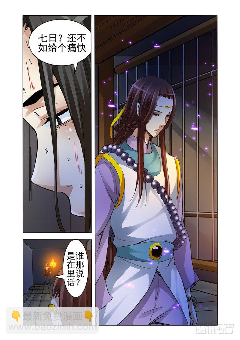 第一百四十一话 遗愿-第141话