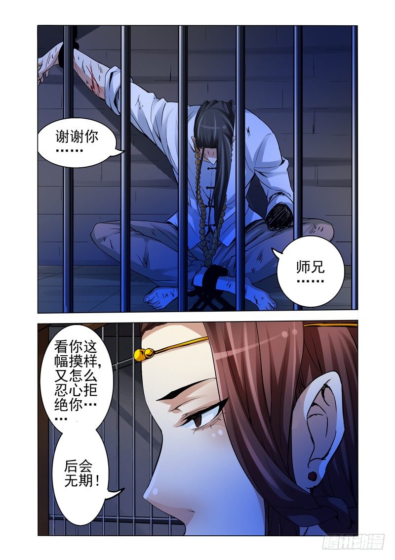 第一百四十一话 遗愿-第141话
