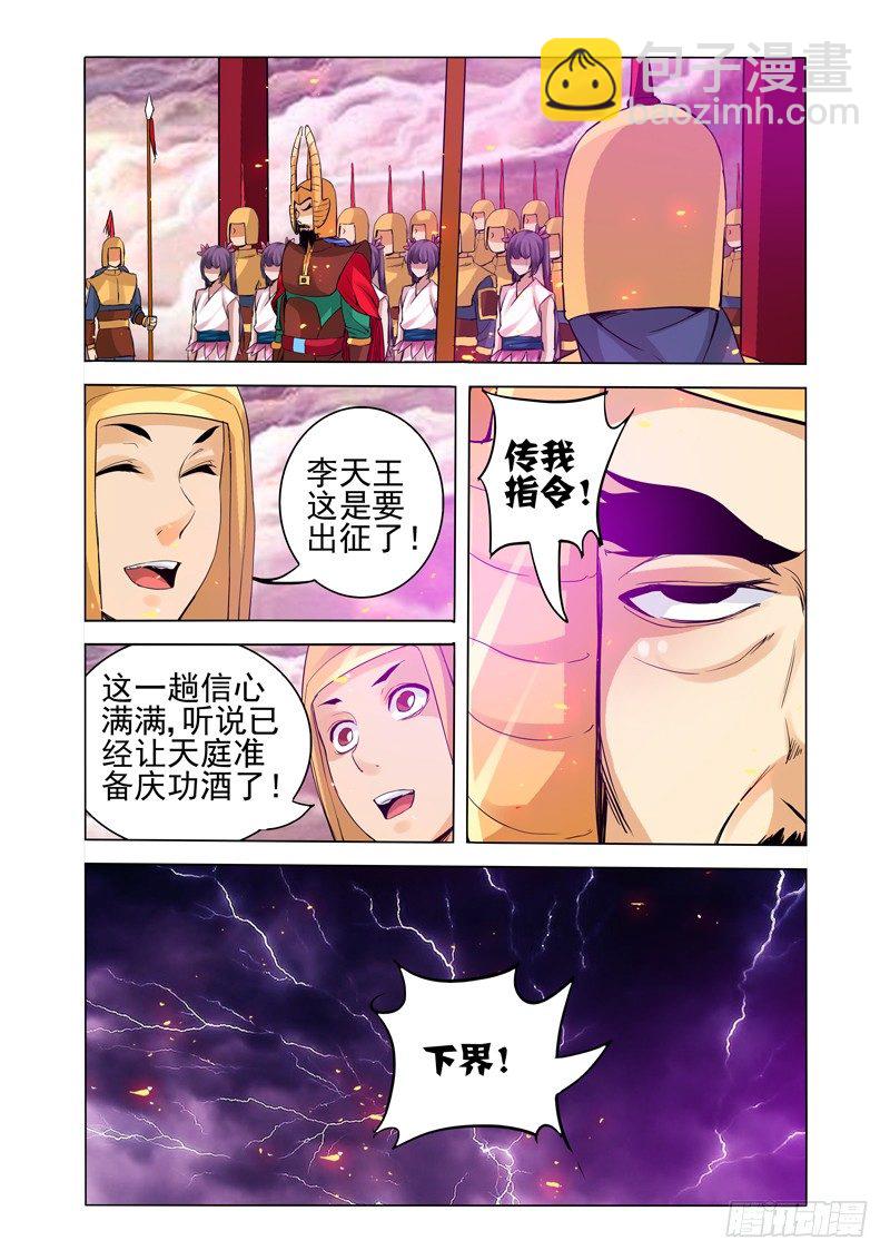 第一百四十一话 遗愿-第141话