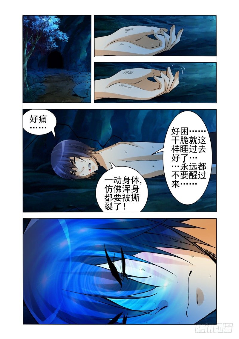 第一百四十一话 遗愿-第141话