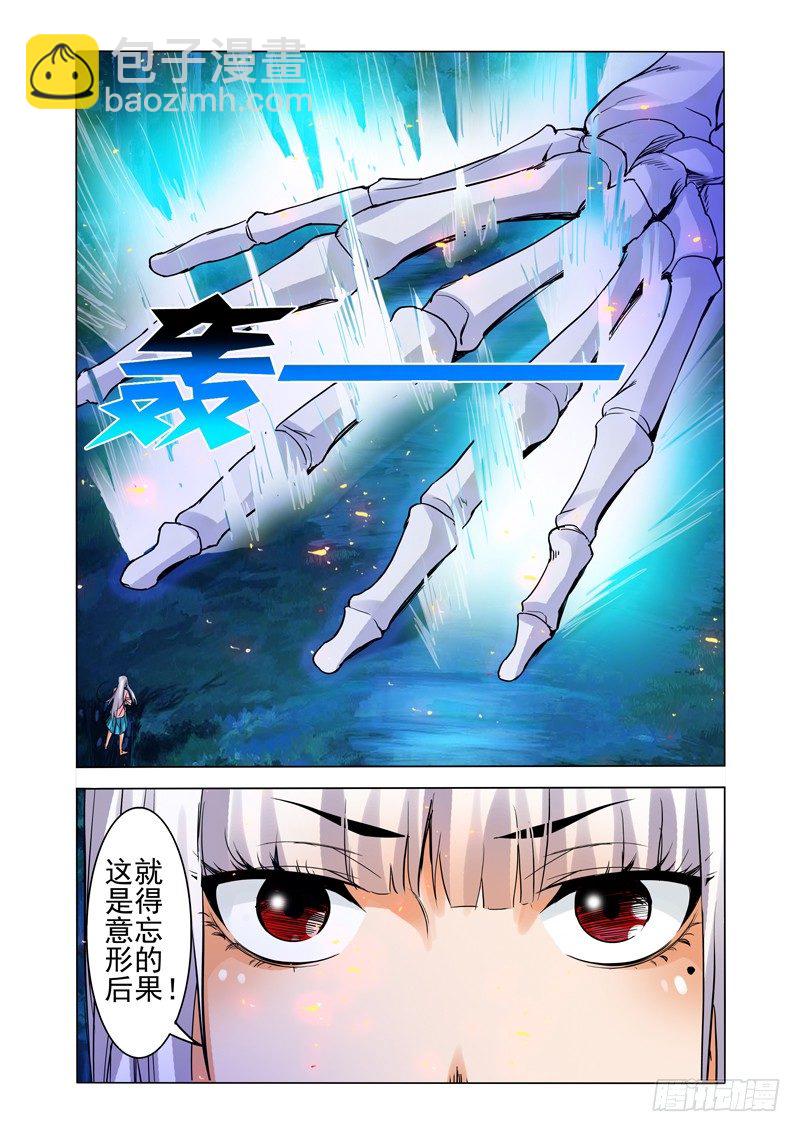 第一百四十三话 雷公电母-第143话
