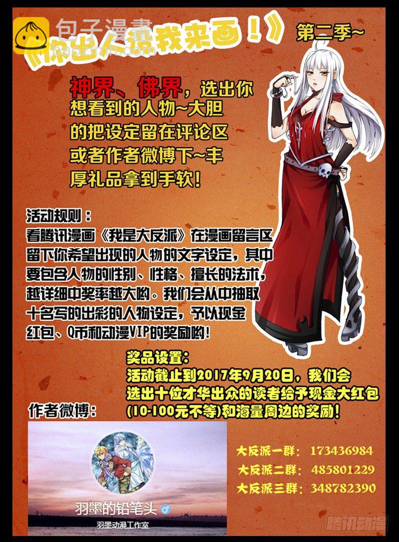 第一百四十三话 雷公电母-第143话