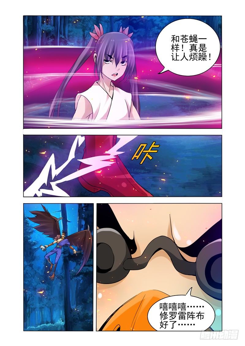 第一百四十三话 雷公电母-第143话