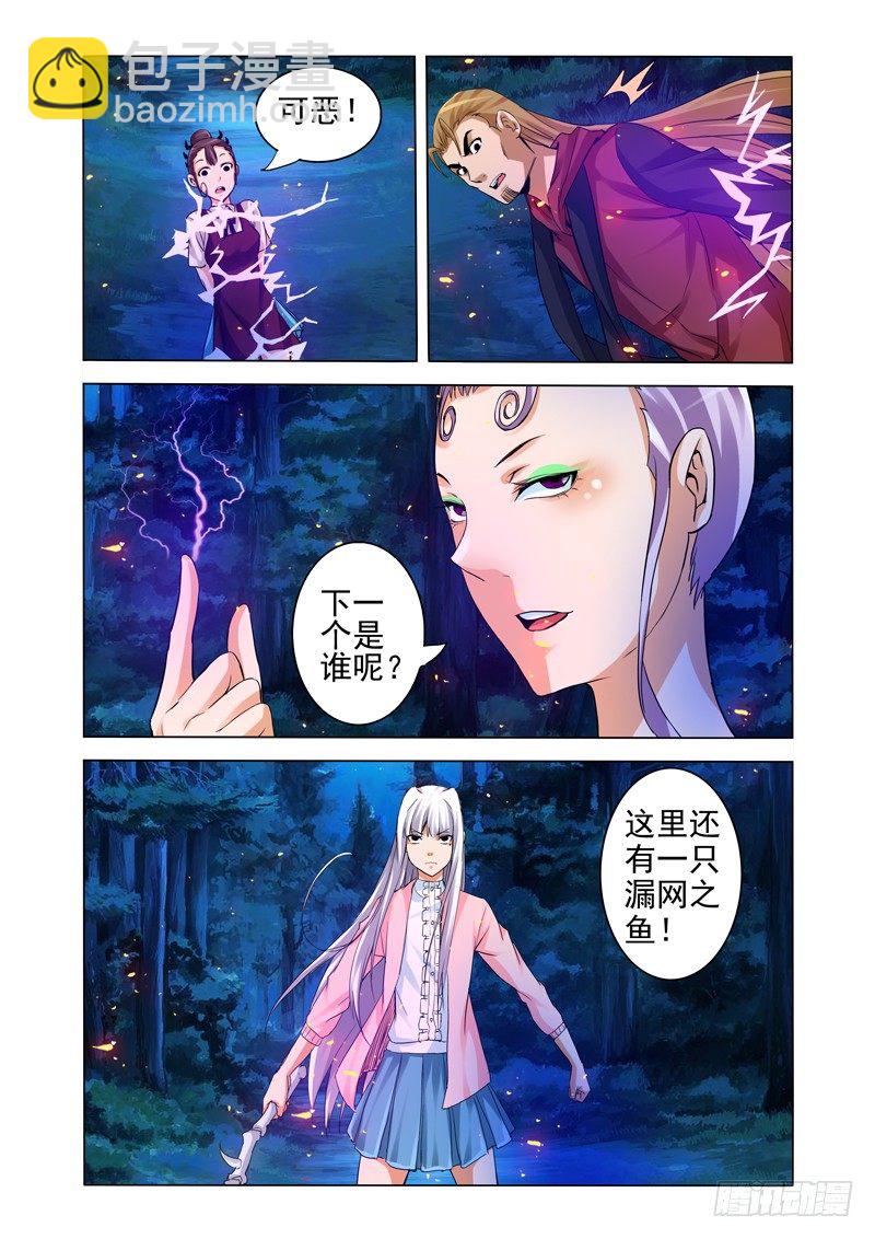 第一百四十三话 雷公电母-第143话