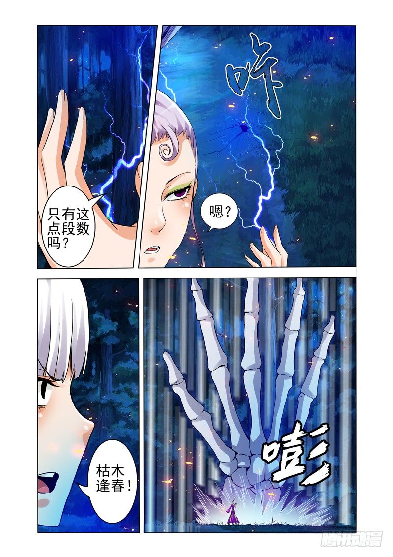 第一百四十三话 雷公电母-第143话