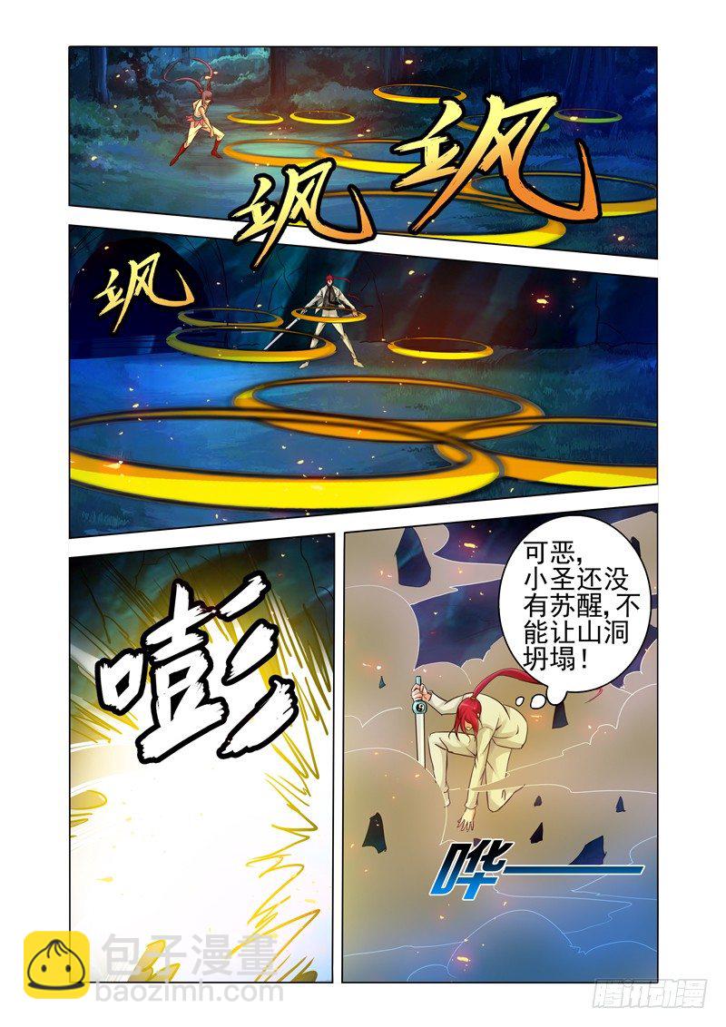 第一百四十五话 干！-第145话