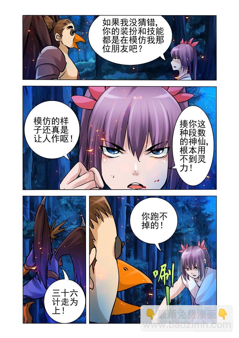 第一百四十五话 干！-第145话