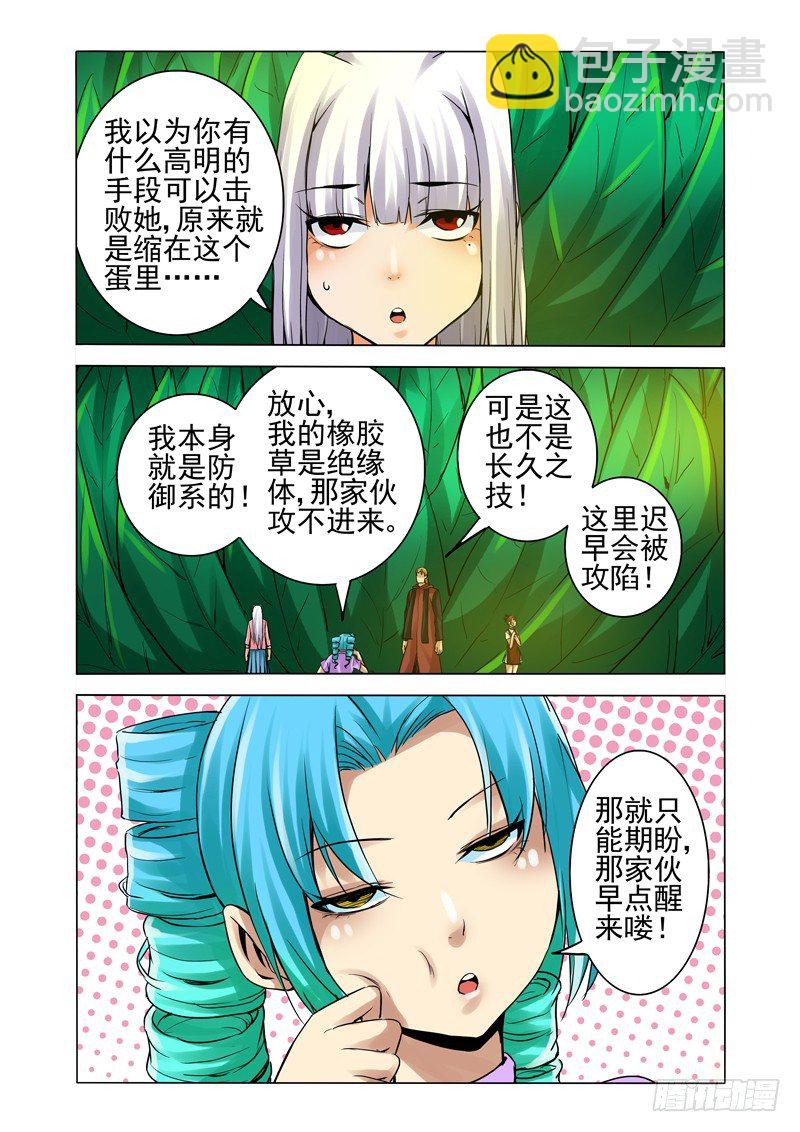 第一百四十五话 干！-第145话