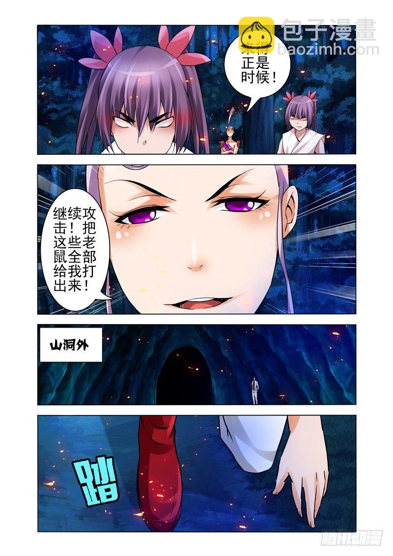 第一百四十五话 干！-第145话