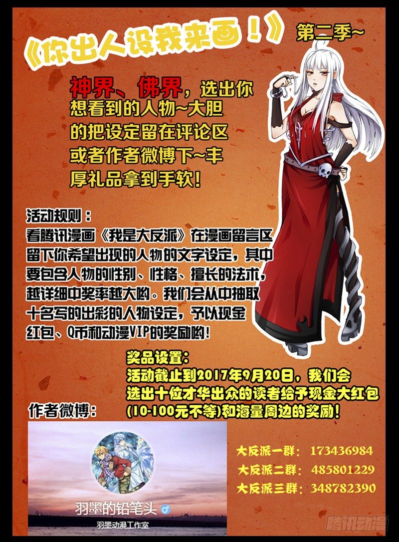 第一百四十七话 父子反目-第147话