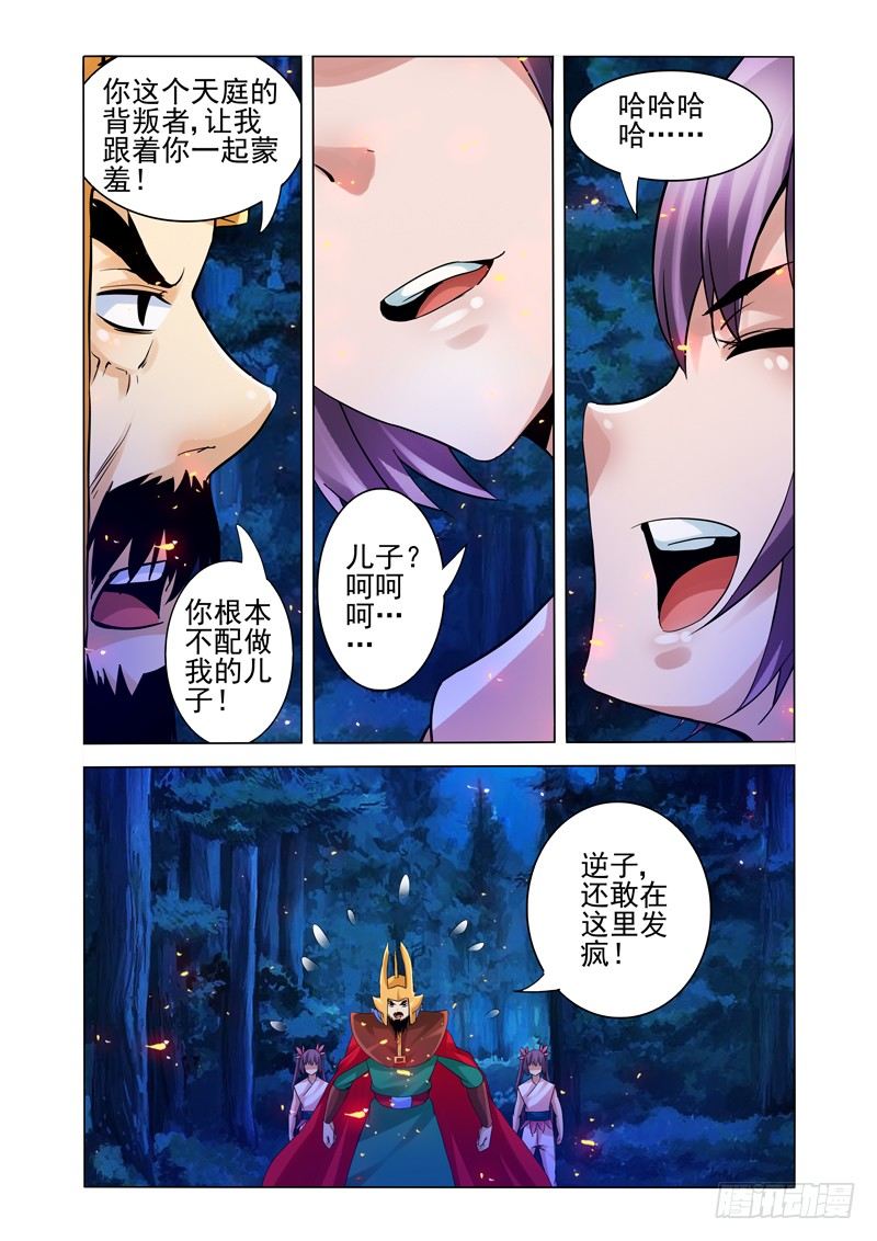 第一百四十七话 父子反目-第147话